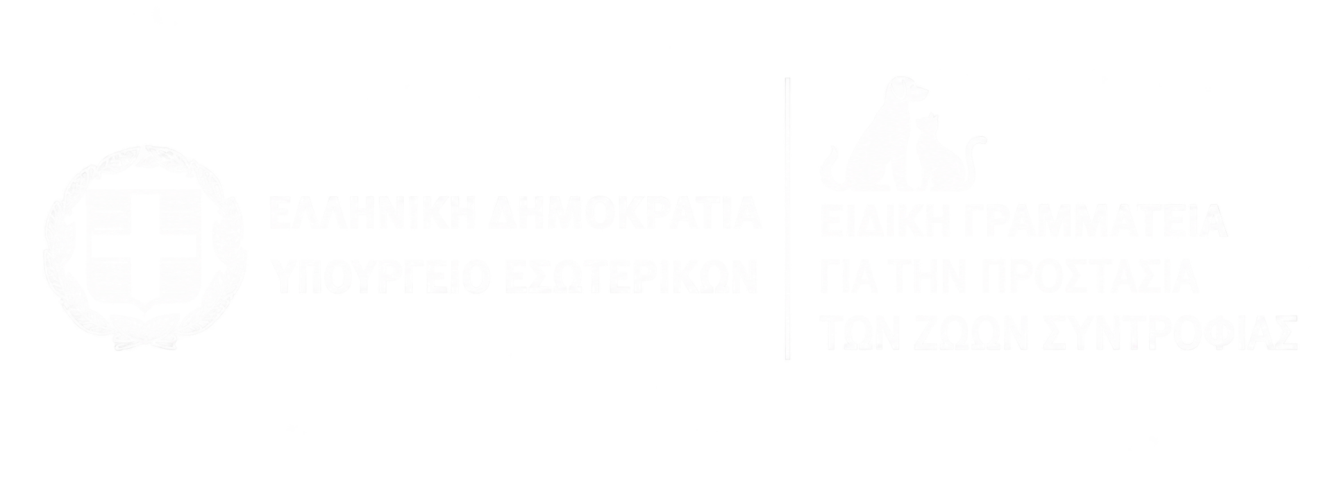 Ψηφιακή Πύλη Προβολής και Εκπαίδευσης για την Προαγωγή της Ζωοφιλίας και Ευζωίας των Ζώων Συντροφιάς Ψηφιακή Πύλη Προβολής και Εκπαίδευσης για την Προαγωγή της Ζωοφιλίας και Ευζωίας των Ζώων Συντροφιάς